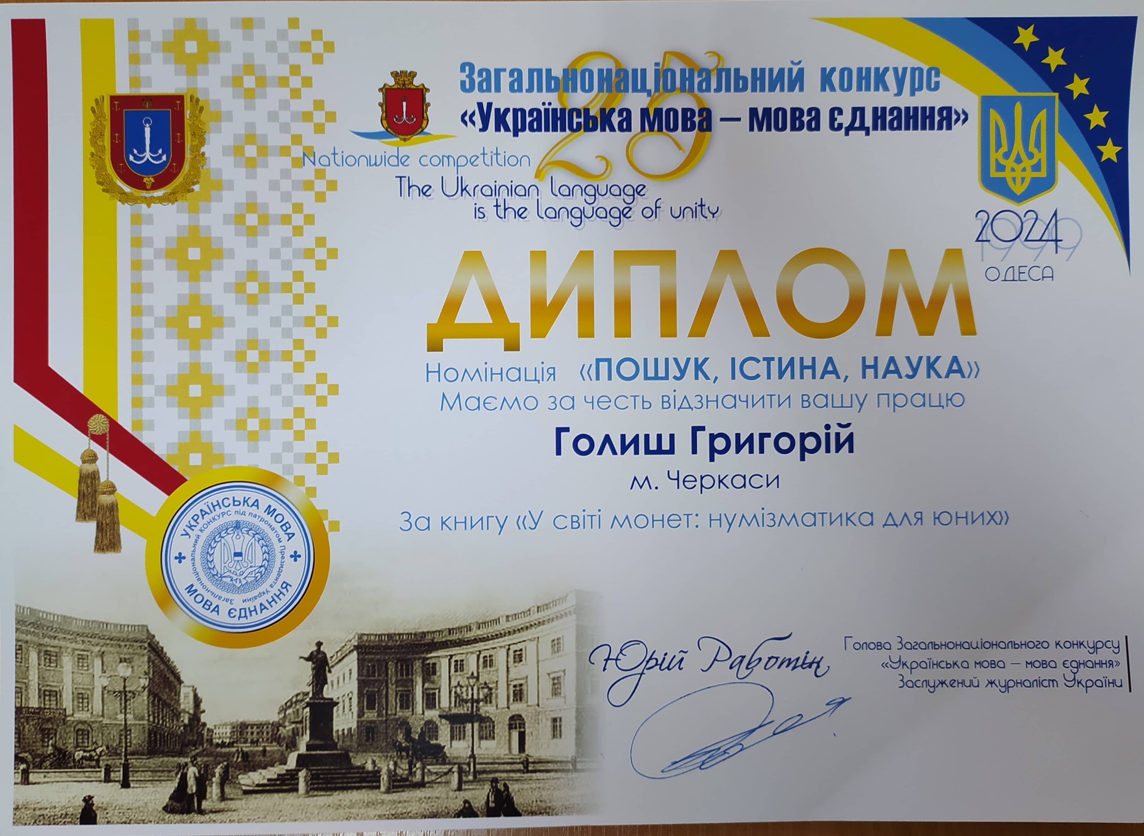 IMG 20250617 152615 min