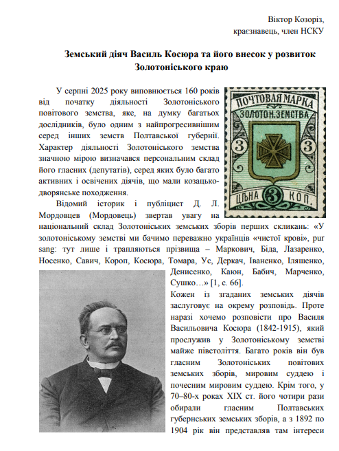 Kozoriz1