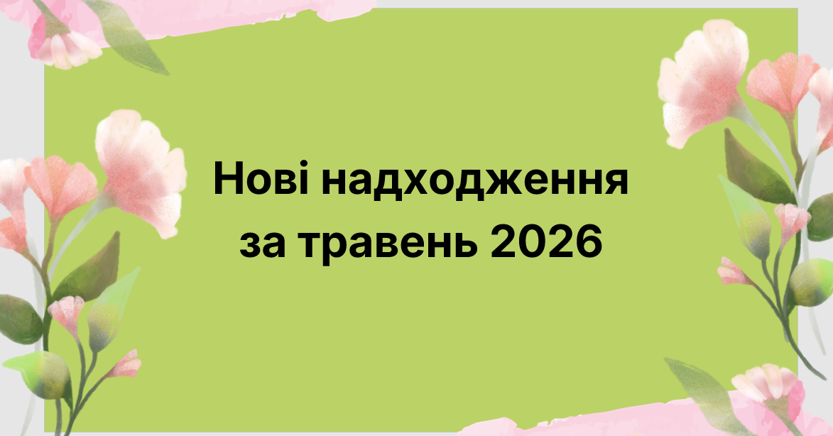 new incomings 05 2026