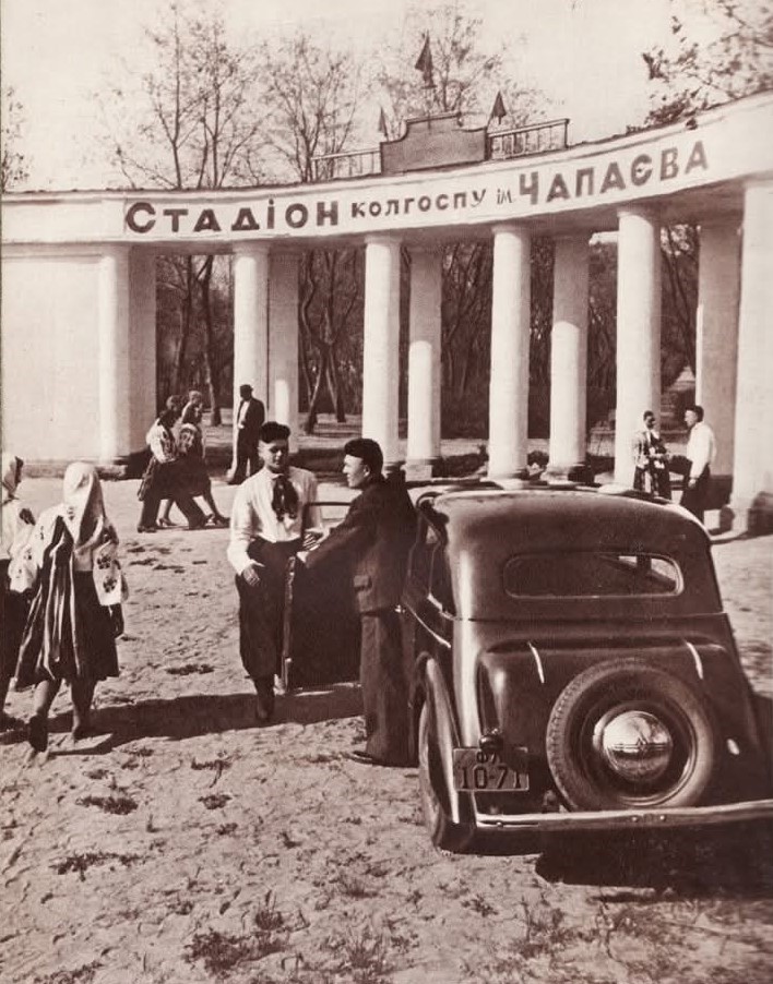 Біля вхідної арки кінець 1930х рр